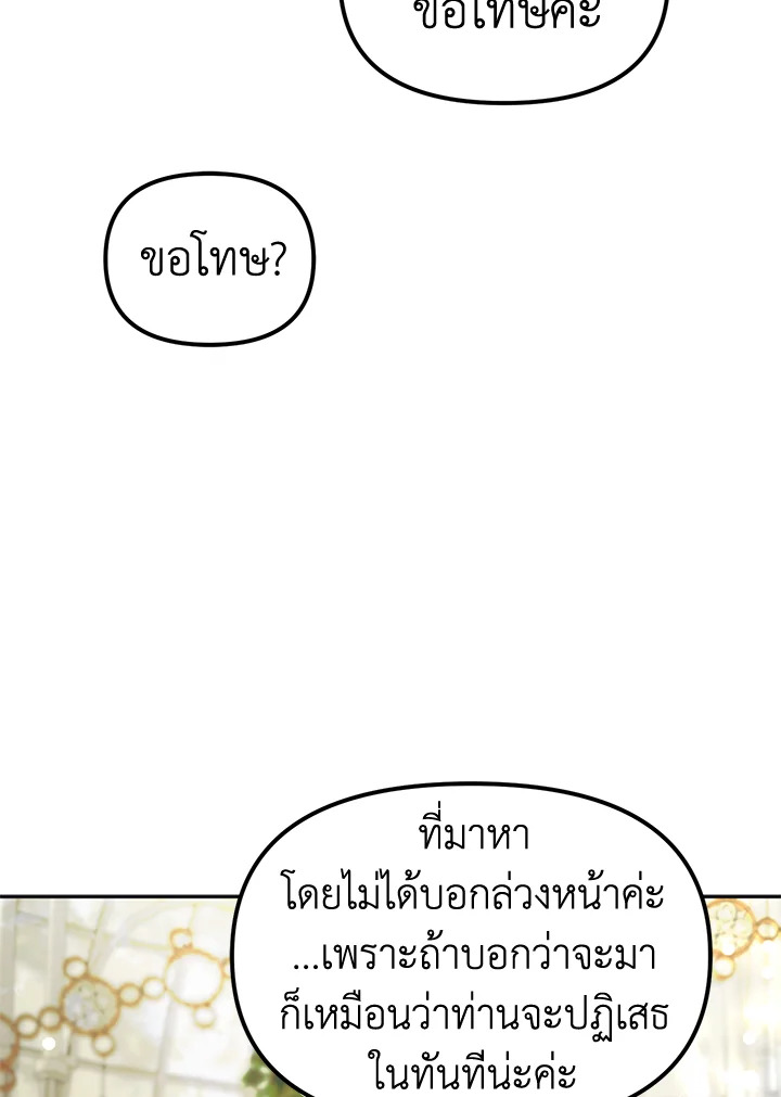 The Time of the Terminally Ill Extra 11 31